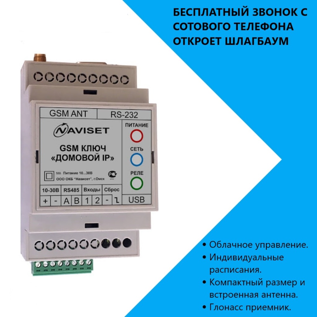 купить GSM модуль для ворот ДОМОВОЙ IP 15000DIN в Судаке